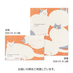 Midori Easy & Cozy Letter Pad - Kimagure Cat