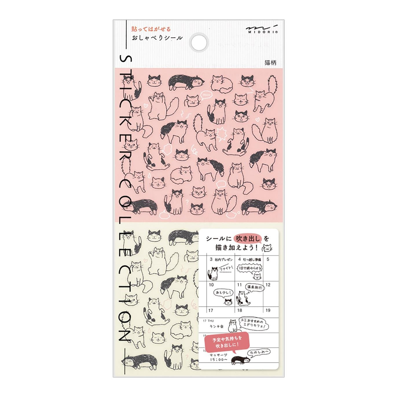 Midori - Sticker 2554 Chat Cat